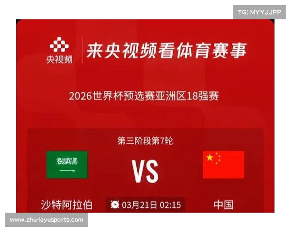 国足世预赛奖金制度改革待遇回归平民化引发热议 国足世预赛奖金制度改革待遇回归平民化引发热议